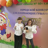 Золотой ключик 2025